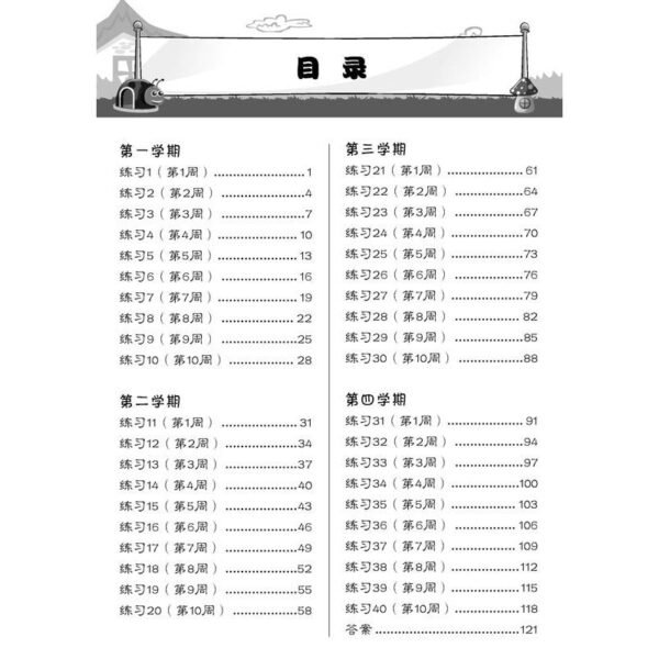 Nursery Chinese 'I LOVE SCHOOL!' Weekly Practice - Image 4