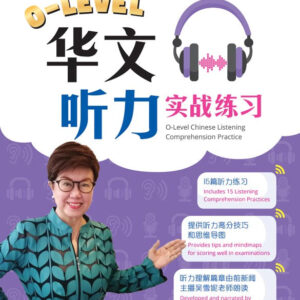 O Level Chinese Listening Comprehension Practice