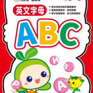 N次写轻松学:英文字母ABC