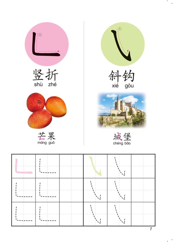 N次写轻松学:汉字写前练习 - Learn to write N times easily: practice before writing Chinese characters - Image 3