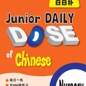 Nursery Junior Daily Dose of Chinese